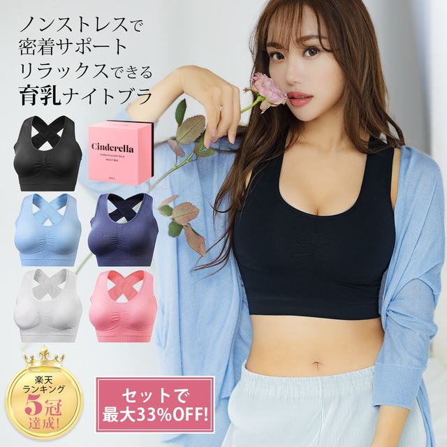 シンデレラマシュマロリッチナイトブラ