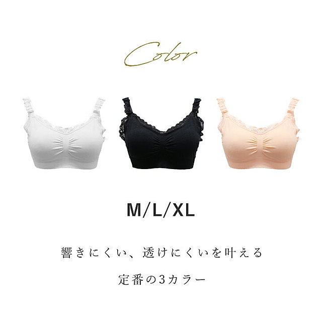 育乳ナイトブラ