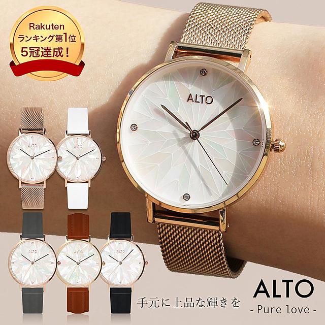 ALTO pure love 腕時計