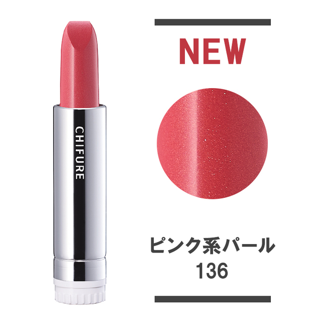 口紅 （詰替用）