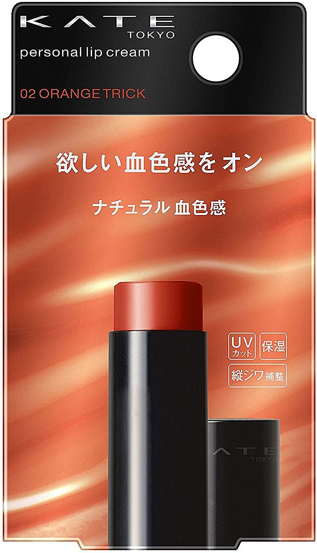 ケイト パーソナルリップクリーム