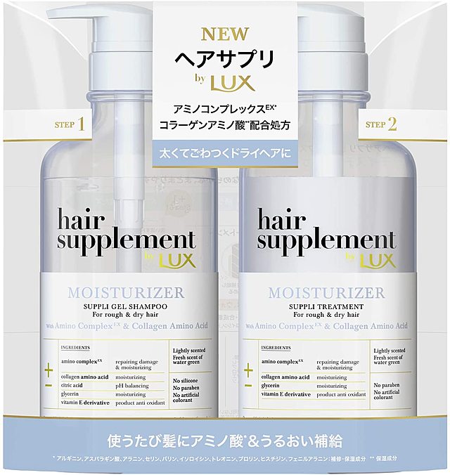 LUX(ラックス) ラックス ヘアサプリ モイスチャライザー ポンプペア 450g+450g シャンプー ウォーターグリーン
