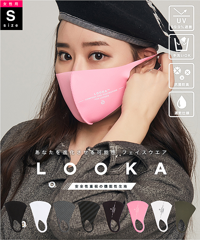 デザインマスク