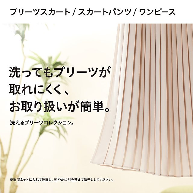 シフォンプリーツロングスカート