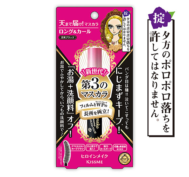 ロング＆カールマスカラ アドバンストフィルム