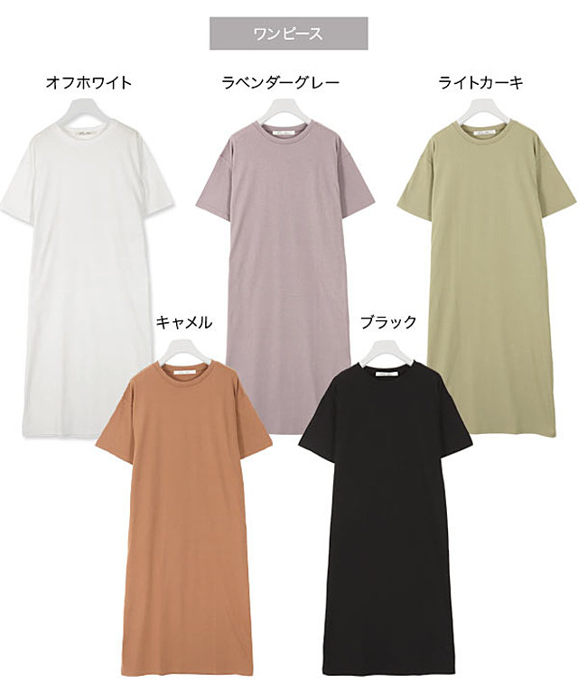 Tシャツワンピース