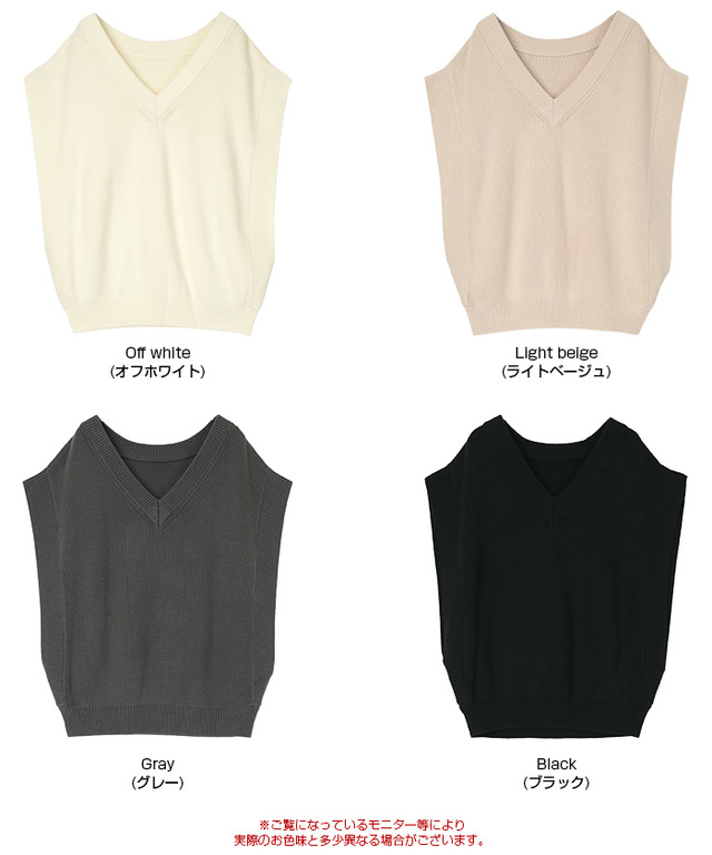 オーバーサイズVネックニットベスト