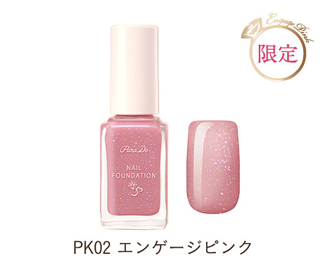 ネイルファンデーション PK02 エンゲージピンク﻿（限定色）