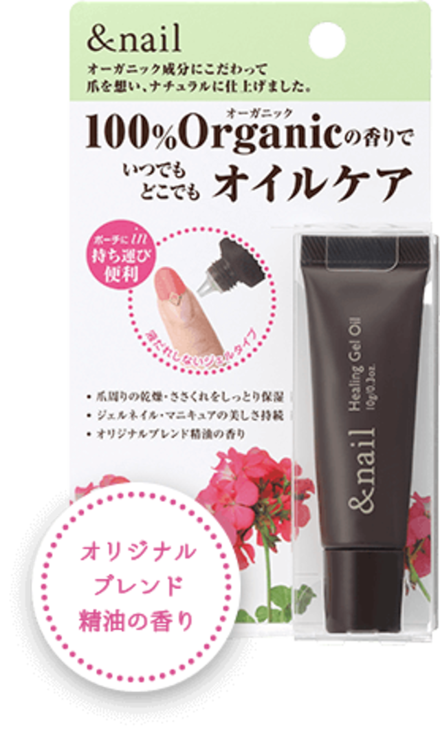 ヒーリングジェルオイル