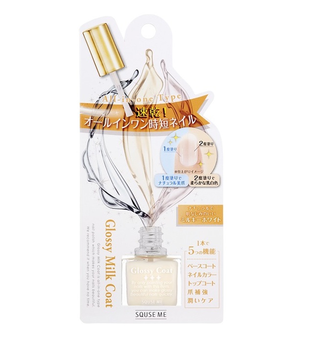 グロッシーミルクコート