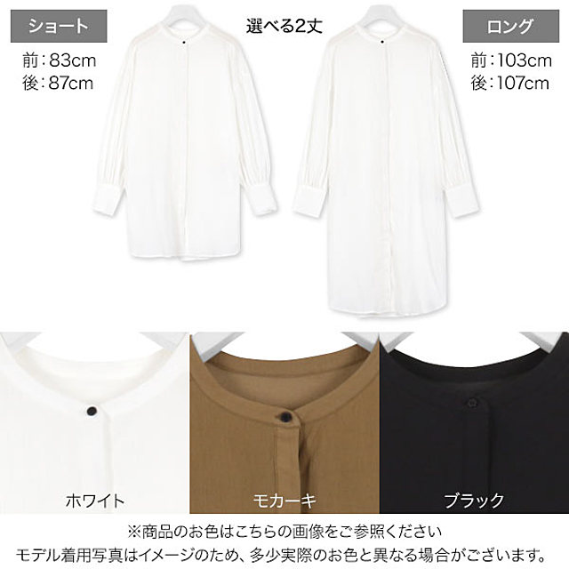 ハイネックガーゼシャツチュニック