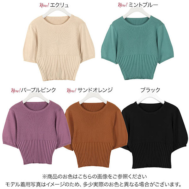 編み地切り替えサマーニット