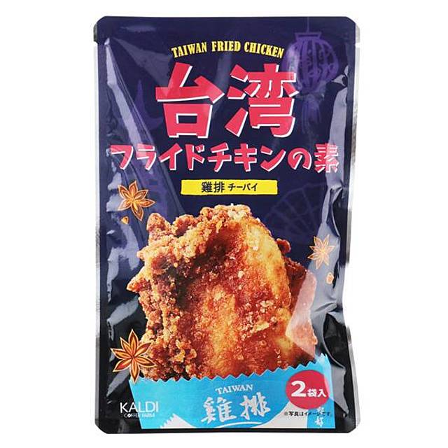 台湾フライドチキンの素　2p