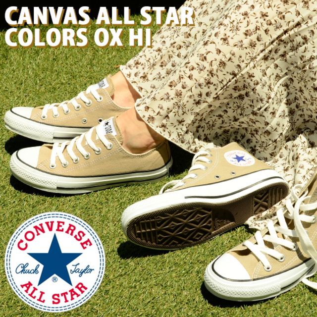 ALL STAR COLORS OX ベージュ