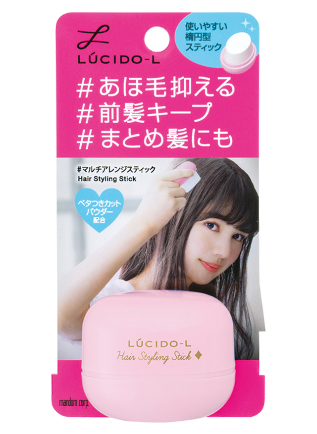 #マルチアレンジスティック