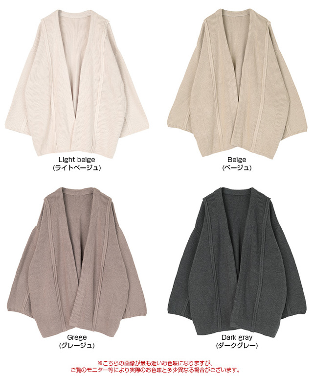 ローゲージ編みカーディガン