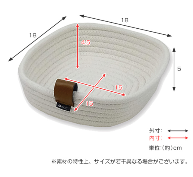 収納バスケット（ロープスクエアM）