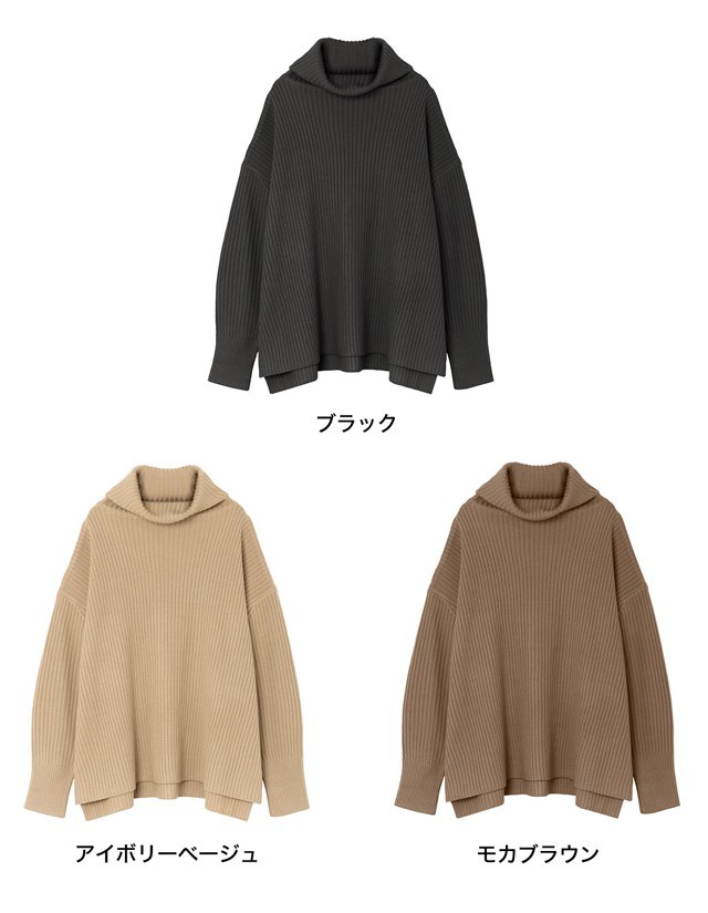 ボリューム袖タートルネックバルキーニット