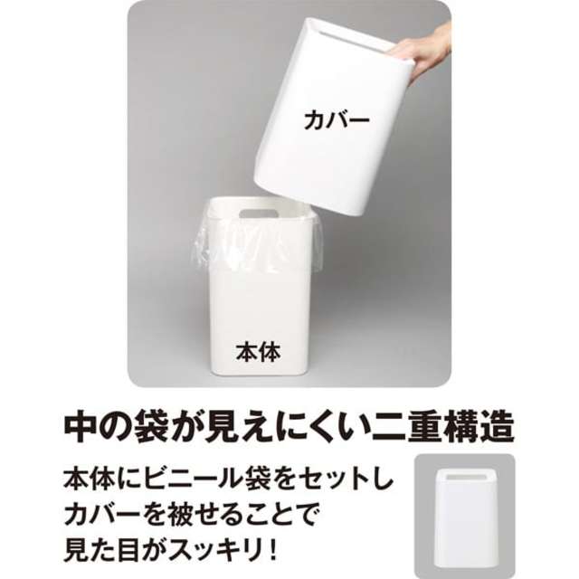 袋が見えにくいダストボックス チューブラスクエア(WH)