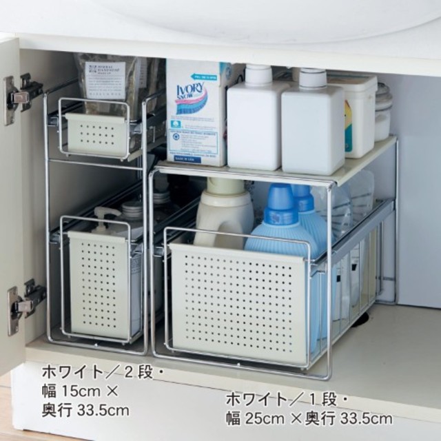 洗面台下ラック 1段・15×33.5cm