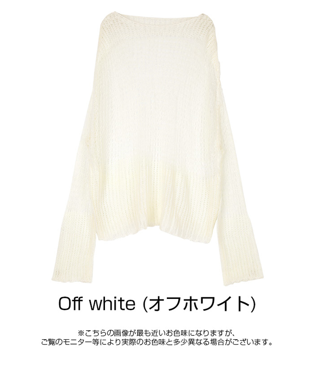 ローゲージ透かし編みニット