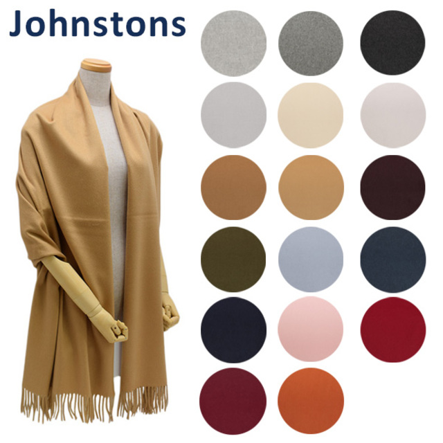 カシミア大判ストール