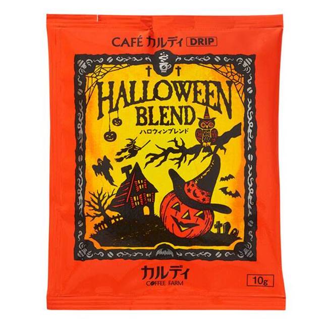 カフェカルディドリップ　ハロウィンブレンド1p