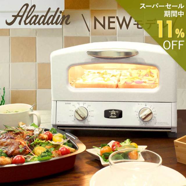 グラファイトトースター