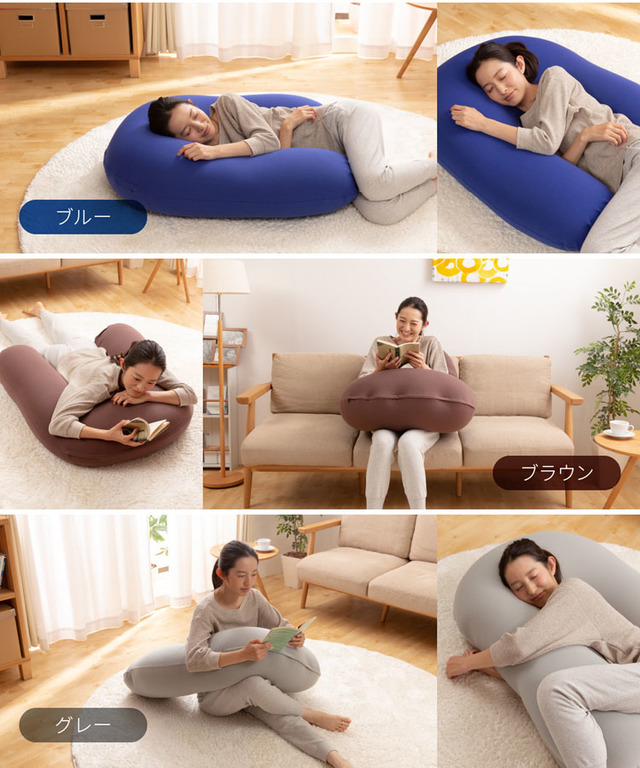 ビーズクッション U字サポート MAX