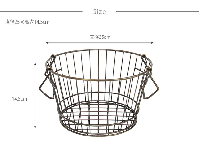 ワイヤー バスケット