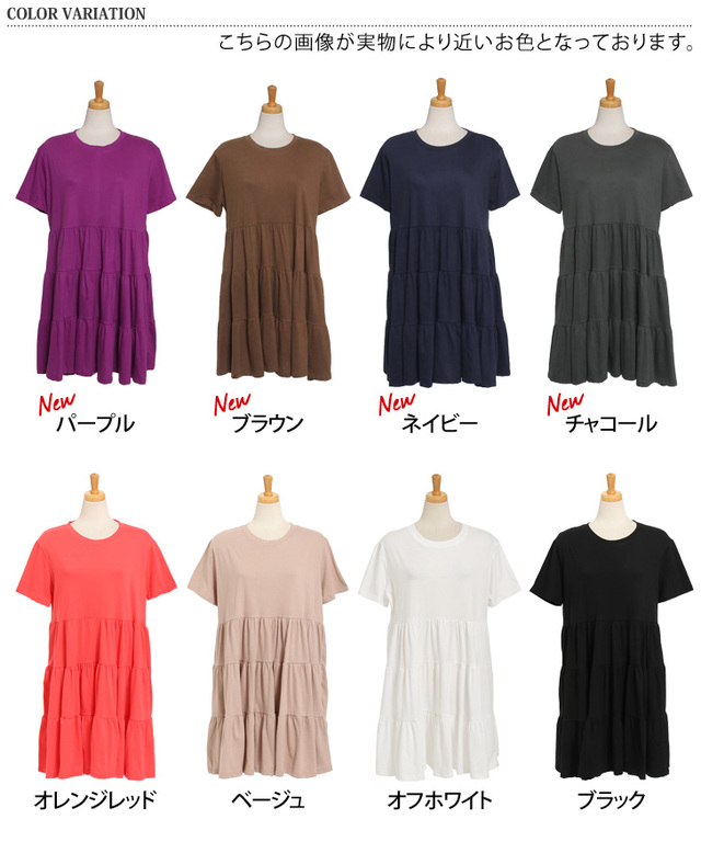 ティアードカットソーコットンチュニック