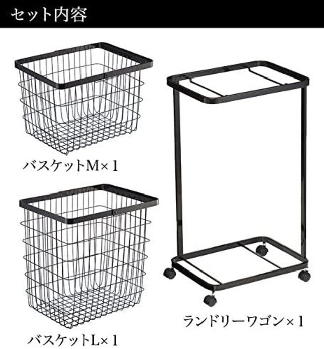 TOWER ランドリーワゴン+バスケット