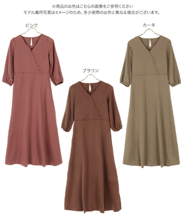 カシュクールサテンワンピース