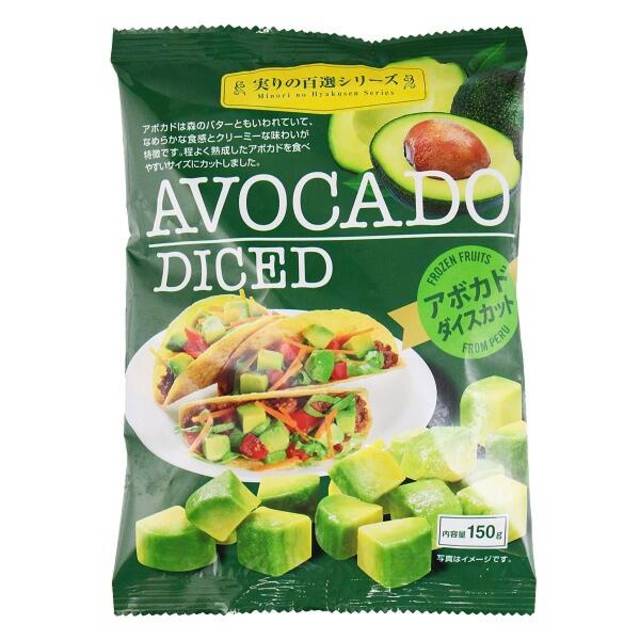 【冷凍】実りの百選シリーズ 冷凍アボカドダイスカット 150g