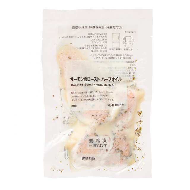 サーモンのロースト ハーブオイル ８０ｇ