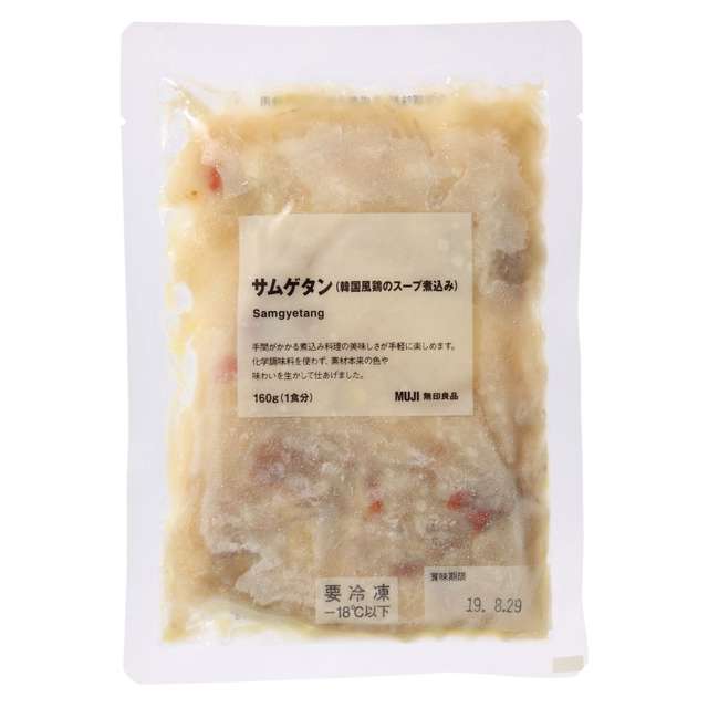 サムゲタン（韓国風鶏のスープ煮込み)１６０ｇ（１食分）