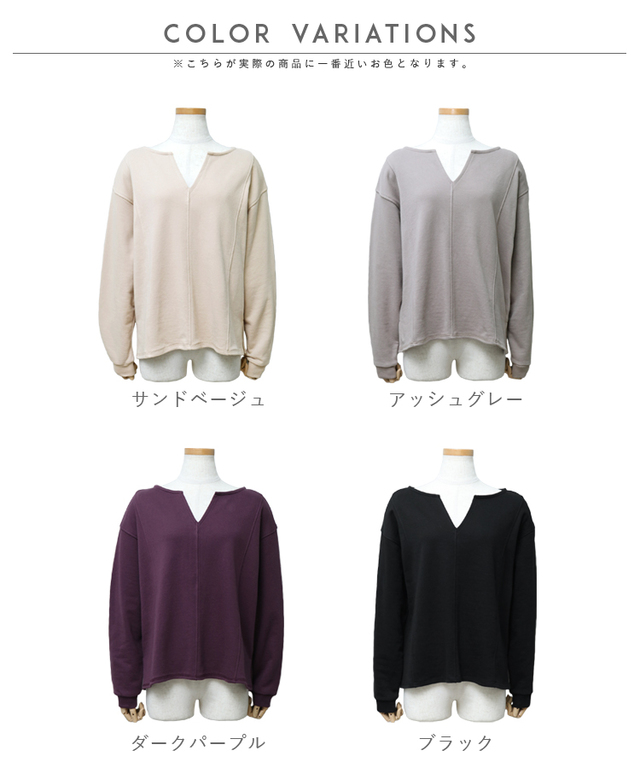 キーネック2wayスウェット