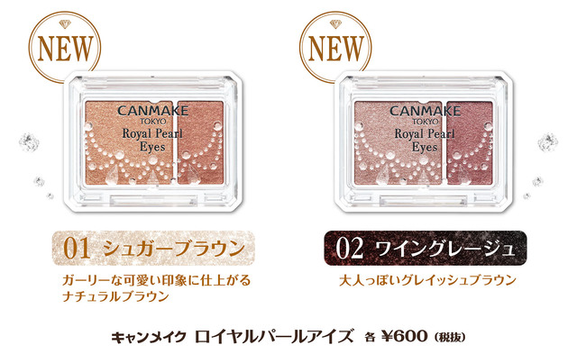 ロイヤルパールアイズ