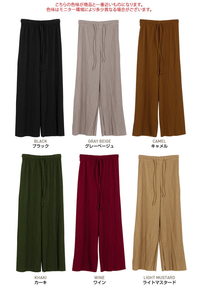 アコーディオンプリーツワイドパンツ