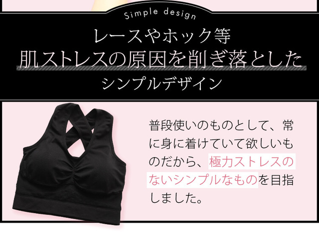 マシュマロリッチナイトブラ