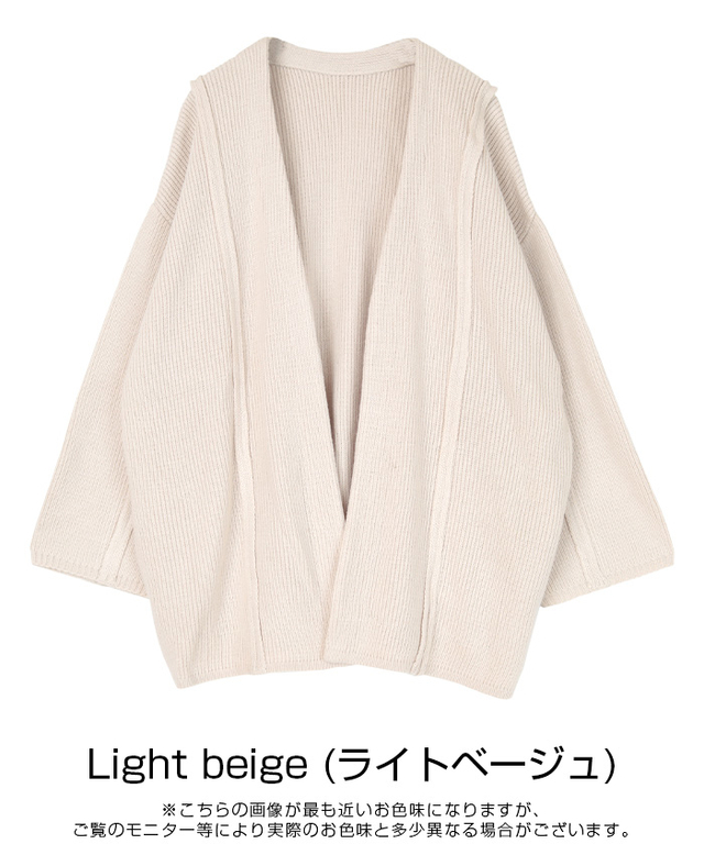 ローゲージ編みカーディガン