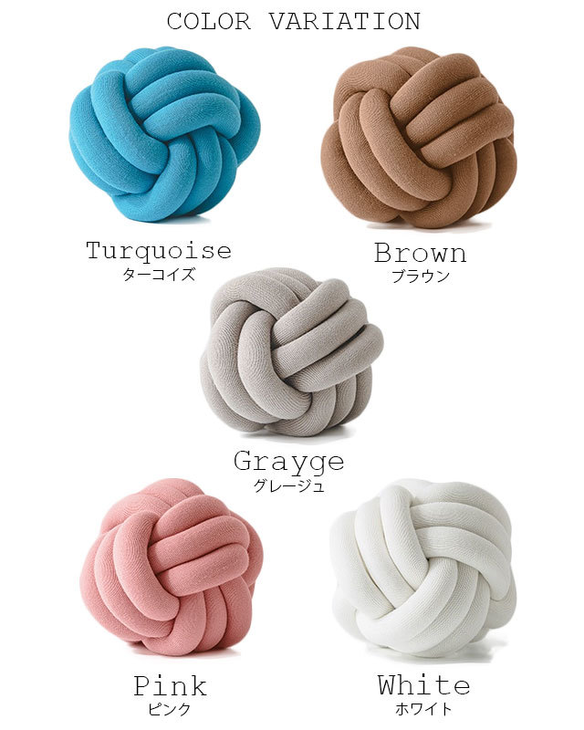 ノットクッション