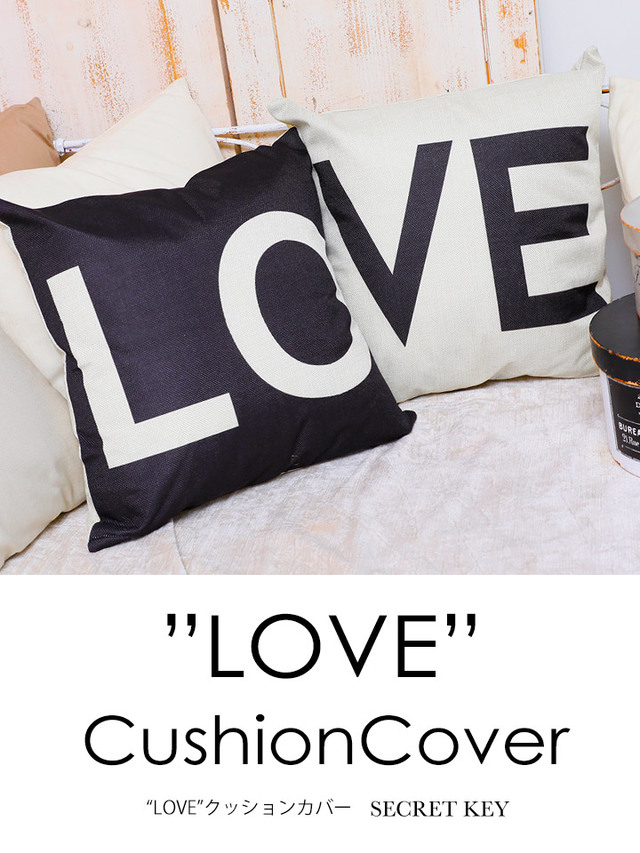 ”LOVE”クッションカバー2枚セット