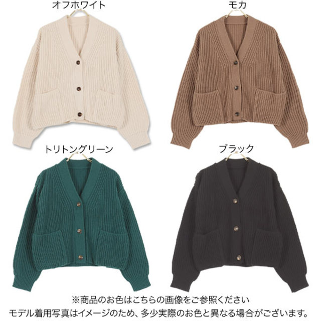 片畦編みニットカーディガン