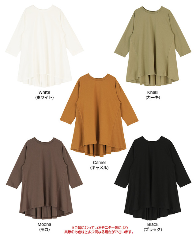 バックフレアTシャツ