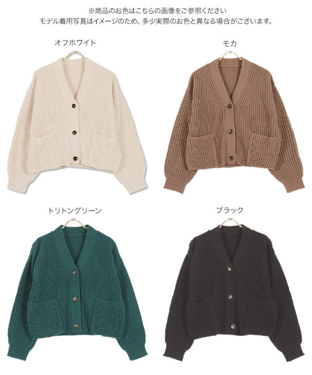 片畦編みニットカーディガン