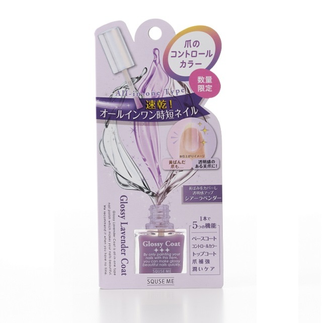 グロッシーラベンダーコート（数量限定）