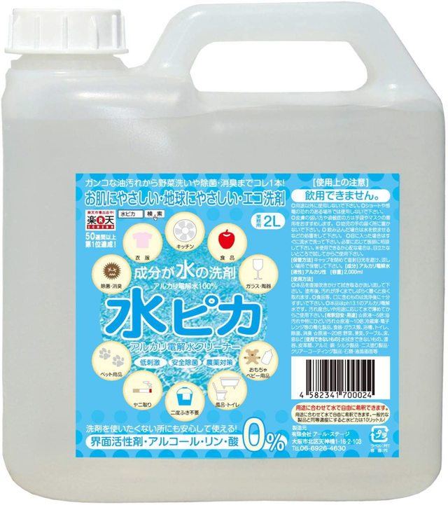 アルカリ電解水クリーナー 水ピカ２L