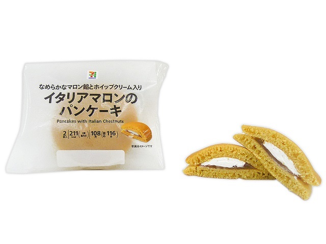 イタリアマロンのパンケーキ２個入