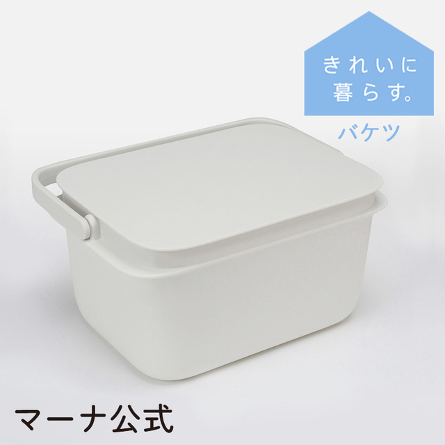 ふた付きバケツ